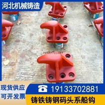 Ready supply 150kn boat hook duckbill cast iron bollard round bottom square bottom bollard with bitt bollard bolt