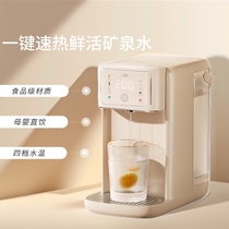 日本JiITO即热式饮水机家用小型速热桌面直饮机饮水器速热矿泉机