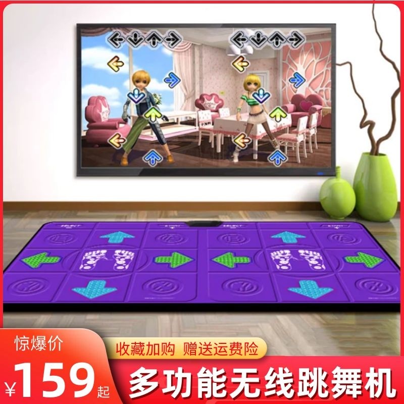 Electric play City Dancing Machine Connected to TV Computer's Dancing Blanket Double Room Running Blanket Wireless Gaming Home-Taobao