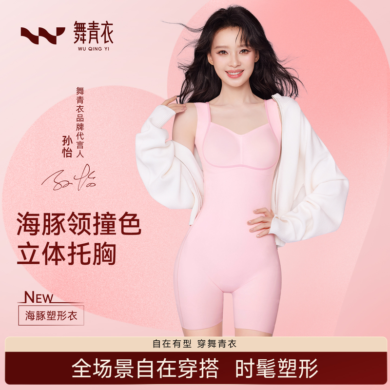 Dolphin-Shaped Shapewear Bodysuit with 3D Chest Support, New Autumn and Winter Style, Tummy Control, Butt Lift, Peach Butt Shapewear Dolphin-Shaped Shapewear Bodysuit with 3D Chest Support, New Autumn and Winter Style, Tummy Control, Butt Lift, Peach Butt Shapewear