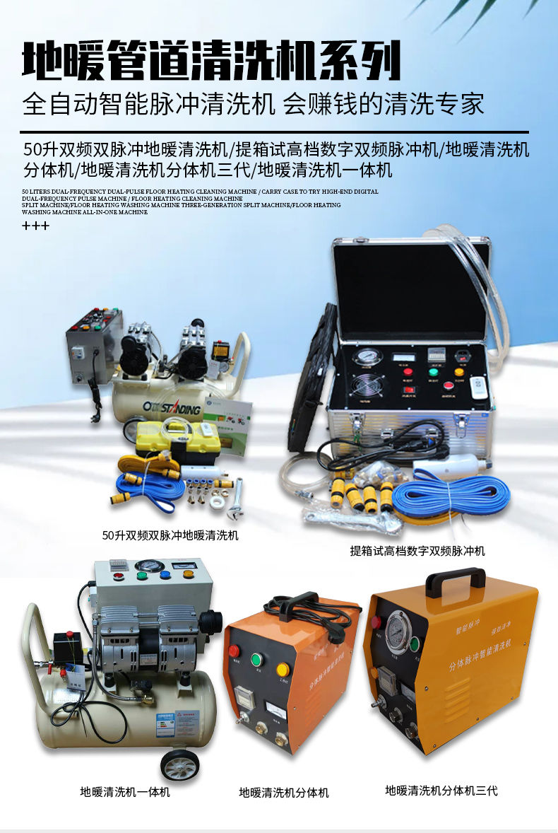  地暖清洗机品牌排行榜前十名一览