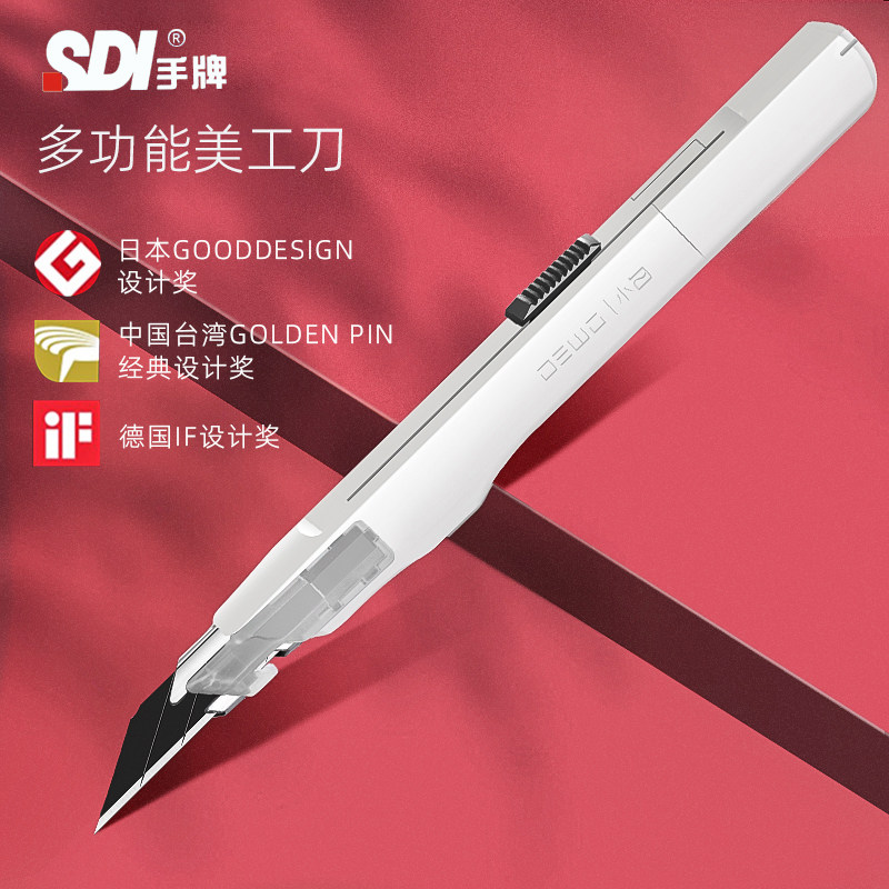 sdi手牌美工刀，美术生必备的高颜值神器？-美工刀/开箱器/笔刀-淘宝好物网