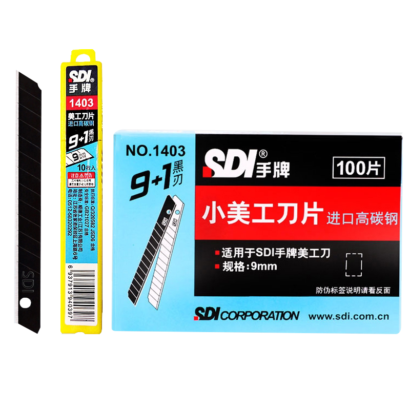 sdi手牌美工刀片车窗太阳膜专用介刀片1403小号标准