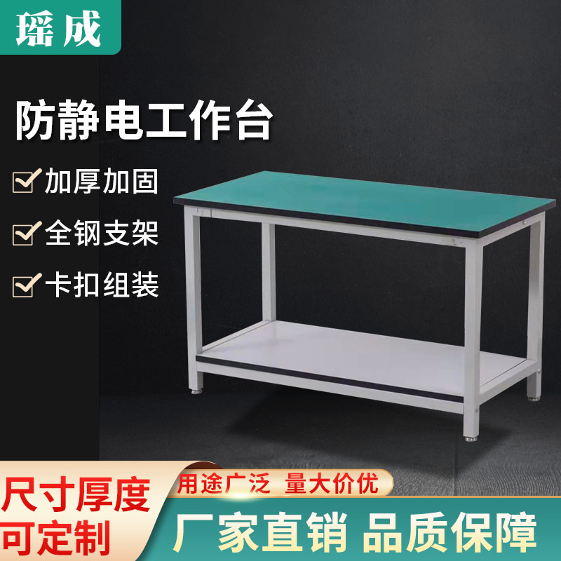 Anti-static workbench double-layer heavy-duty assembly line operation table workshop factory workbench test table table packaging table