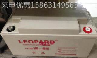 LEOPAR battery HTS12-6 deep cycle 5-cycle JET battery 12V6D5AH maintenance-free battery UPS