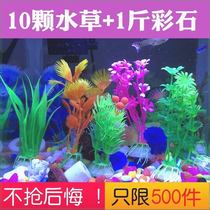 Plastic aquatic plants fish tanks plants seaweed balls landscaping packages small paving gold fake color stone flowers decorative ecology