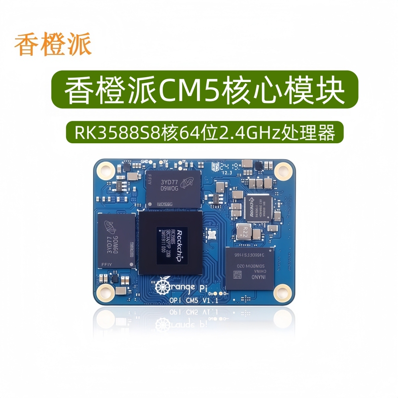 Orange Pi Cm5 Core Board Development Board Rk3588S8 Core with Built-In Ai Capable of up to 6Tops Computing Power