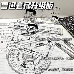 Original Youth Awakening Era Lu Xun Ruler Set, High-Quality with Storage Bag, Straight Ruler and Triangle Ruler Set