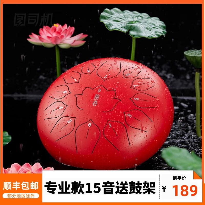 The sound drum 15 sound beginner of the sound drum Van Yin drum - free drum 13 sound disc drum