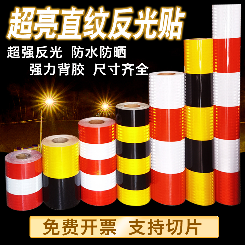 Red and white black yellow traffic warning column of reflective film upright post night crash-resistant utility pole reflective sticker security-Taobao