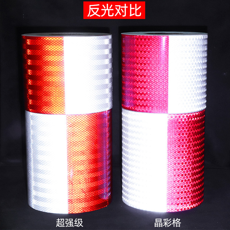夜视奇兵!红白黑黄竖纹反光贴条,让你在黑夜中成为焦点!-反光带-淘宝好物网