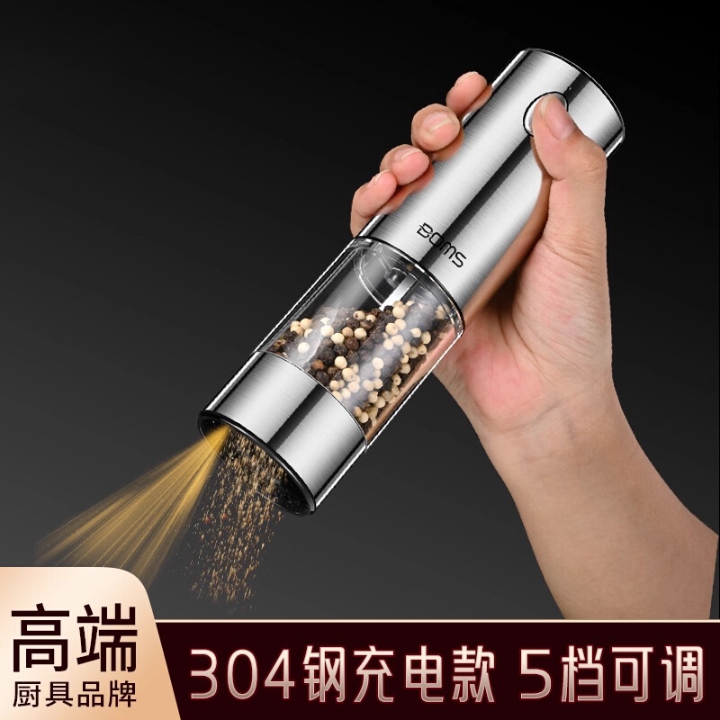 German Precision Electric Pepper Grinder Automatic USB Charging White and Black Pepper Grains, Sichuan Pepper, Sea Salt Stainless Steel Grinder