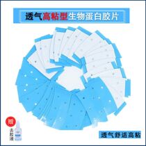 Wig film weaving hair replacement waterproof and sweat-proof strong non-glue bio-double-sided tape skin-specific adhesive patch