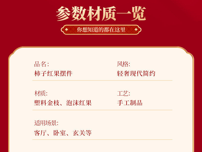 Оригинальный подарок 新春2026春节福桶新年装饰品柿子如意摆件客厅过年氛围布置发财果