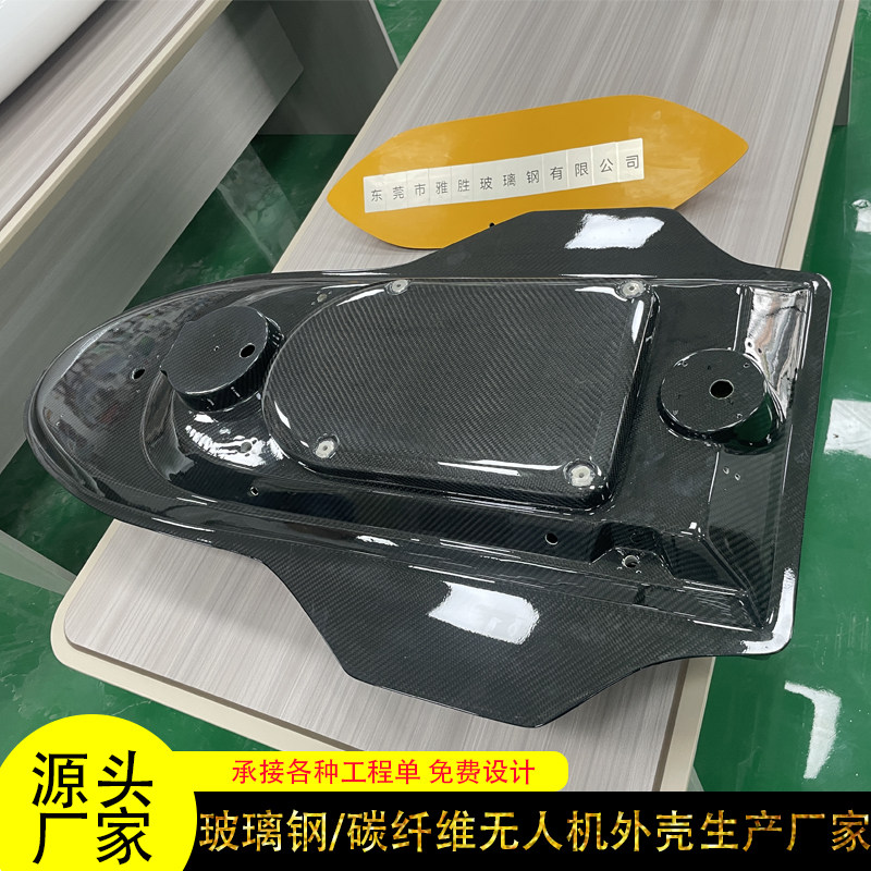 碳纤维测量无人船外壳定制水下探测船舰壳玻璃钢测绘无人船体定做