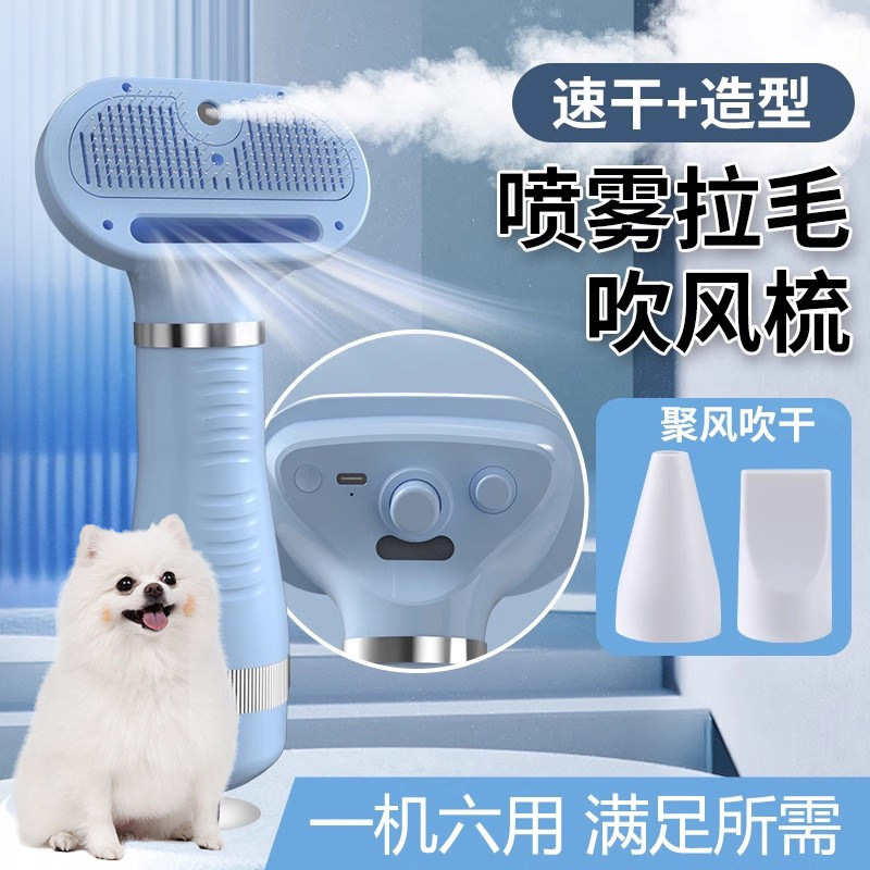 博美犬专用梳子烘干吹毛神器博美狗狗宠物洗澡电吹风机拉毛一体机