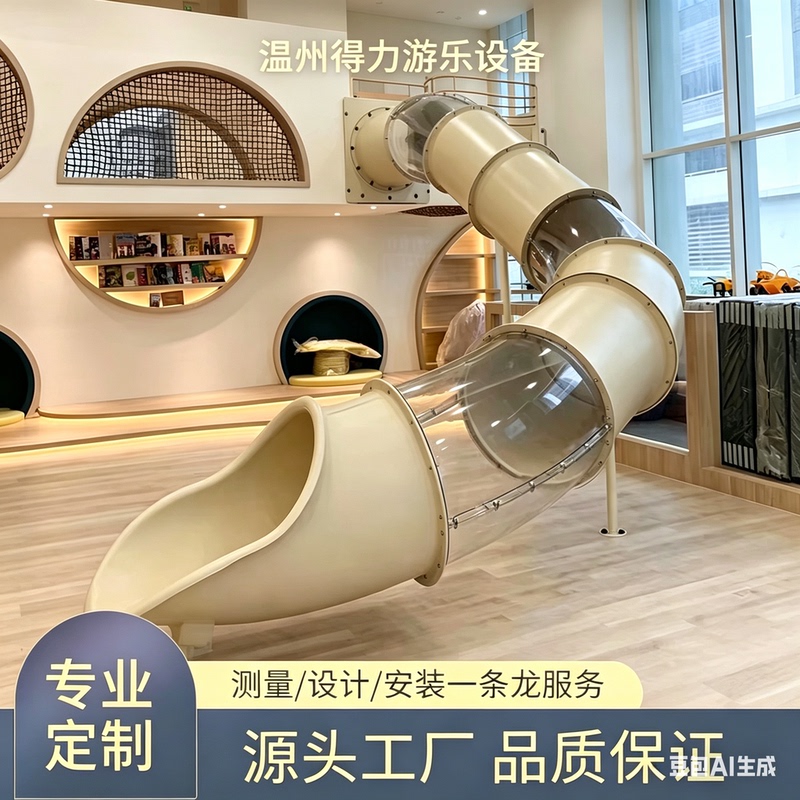 Large Outdoor Popular Homestay Slide, Children's Indoor Transparent Rotating Splicing Cylinder, Kindergarten Plastic Slide