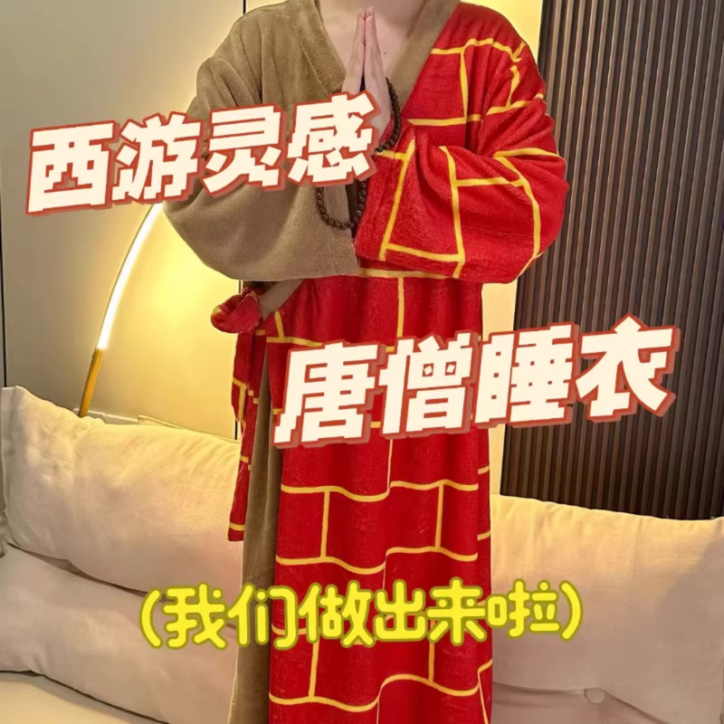 Tang Seng's Sleep Robe, Fun Coral Fleece Monkey King Pajamas, Ascetic-Style Robe That Can Be Worn Outside, Loose Fit for Autumn and Winter, Large Size for Both Men and Women Tang Seng's Sleep Robe, Fun Coral Fleece Monkey King Pajamas, Ascetic-Style Robe That Can Be Worn Outside, Loose Fit for Autumn and Winter, Large Size for Both Men and Women