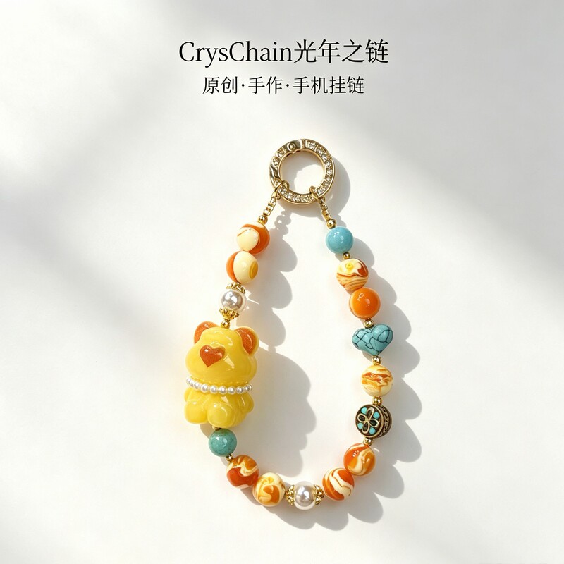 【Butter Bear】Mobile Phone Lanyard with Wooden Beads Keychain, High-End Phone Chain, Bag Accessory