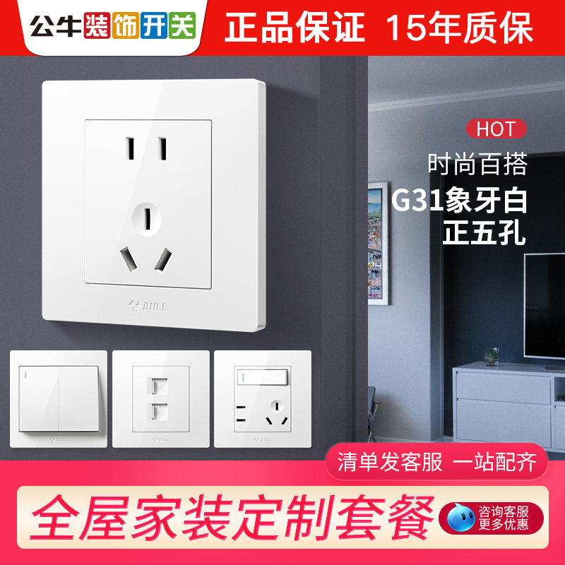 Bull switch socket panel type 86 бытовая однооткрытая розетка с пятью отверстиями и выключателем официальный сайт цвет слоновой кости белый Изображение 1