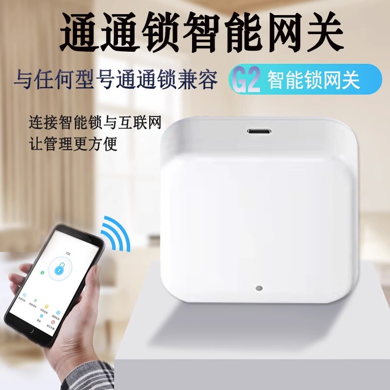 Ttlock Gateway G2 Tech Hero Ttlock Mobile Remote Password Unlocking Good House Butler Smart Lock Gateway G3