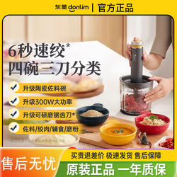 Dongling meal preparation condiment machine Meat grinder For Home baby auxiliary food machine cutting vegetables minced meat minced stuffing stirring cooking Pestle