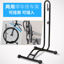 Bicycle plug-in parking rack bicycle L-shaped repair rack wall hook trailer rack road mountain display rack