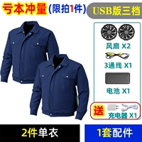 2 кусочки Наказуми + 1 набор аксессуаров M6 миллионов млн. [36V] [Супер сильный ветер]