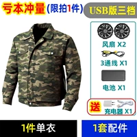 1 кусок камуфляжа + 1 набор аксессуаров M6 млн. [36V] [Супер сильный ветер]