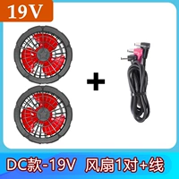 DC, вентилятор для влюбленных, 19v