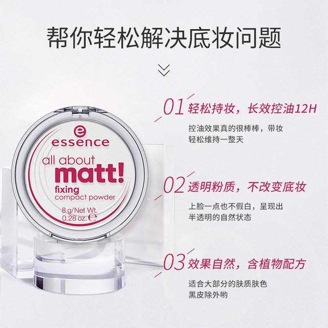 essence super matte setting powder 2 ປ່ຽງ