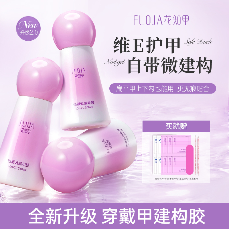 Special Cloud Glue for Wearable Nails, No Light Needed, Long-Lasting and Strong, Special Nail Art Glue for No Light, Quick-Drying Patch Nail Glue Special Cloud Glue for Wearable Nails, No Light Needed, Long-Lasting and Strong, Special Nail Art Glue for No Light, Quick-Drying Patch Nail Glue