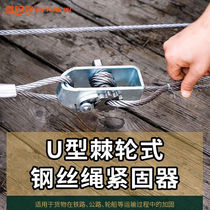 Jinyang Lake U-shaped ratchet wire rope fastener railway transportation steel wood reinforcement binder tensioner