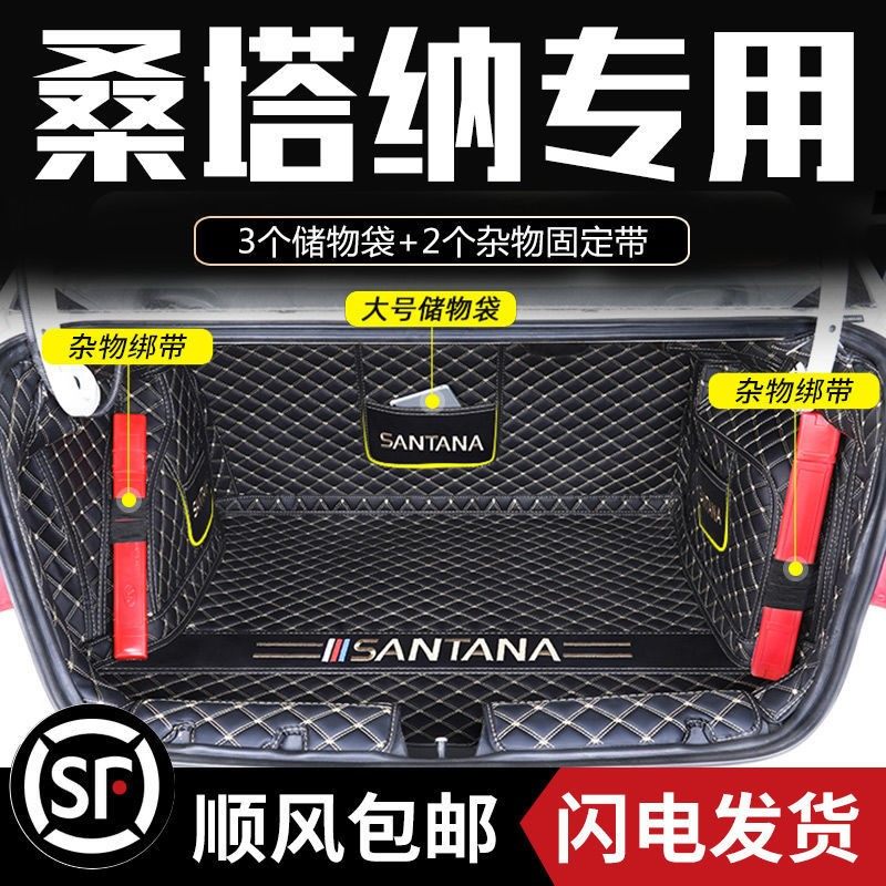 Santana Retrofit Accessories Bursting fos New Santana reserve box cushion full siege dedicated 2021 cars inside