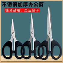 Stationery Scissors Office Home Sewing Cut Paper Cutters Stainless Steel Handmade Knife Scissors Portable Student Clippers