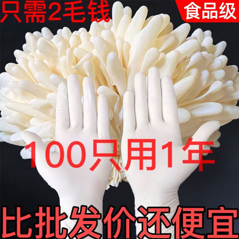 Disposable Gloves Food Grade Rubber Latex Catering Kitchen Waterproof Dishwashing Durable Work With Gloves
