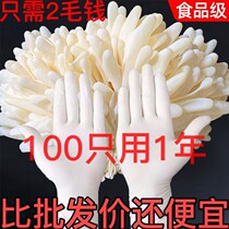 Disposable Gloves Food Grade Rubber Latex Catering Kitchen Waterproof Dishwashing Durable Work With Gloves