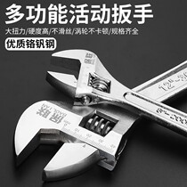 Chrome Vanadium Steel Live Wrench 6-15 Inch Active Wrench Adjustable Wrench Opening Wrench Active Mouth Wrench