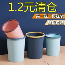 (Buy one-and-two) garbage bins Home Students Dormitory Living Room Lakeroom High Face Value Toilet Kitchen Special