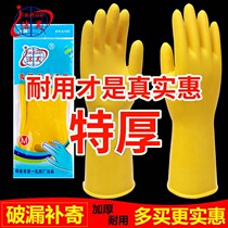Rubber thickened cow gluten latex gloves dishwashing waterproof anti-wear and durable working rubber Law gloves female