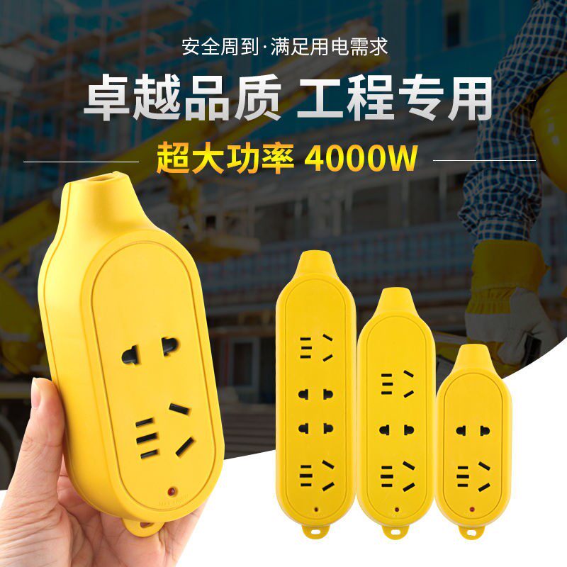 10 16A ENGINEERING SOCKET WIRELESS AIR CONDITIONING EXTENSION CORD FALL NON-WIRE EXTENSION CORD EXPLOSION PROTECTION PATCH WITHOUT WIRE EXTENSION CORD
