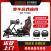 Nlr Thrustmaster Gt Track Racing Game Seat Steering Wheel Stand Vr Gaming Seat E-Sports Cockpit Gaming Chair Game Console Simulator Seat Tgt2/Rog29/Euro Truck 2