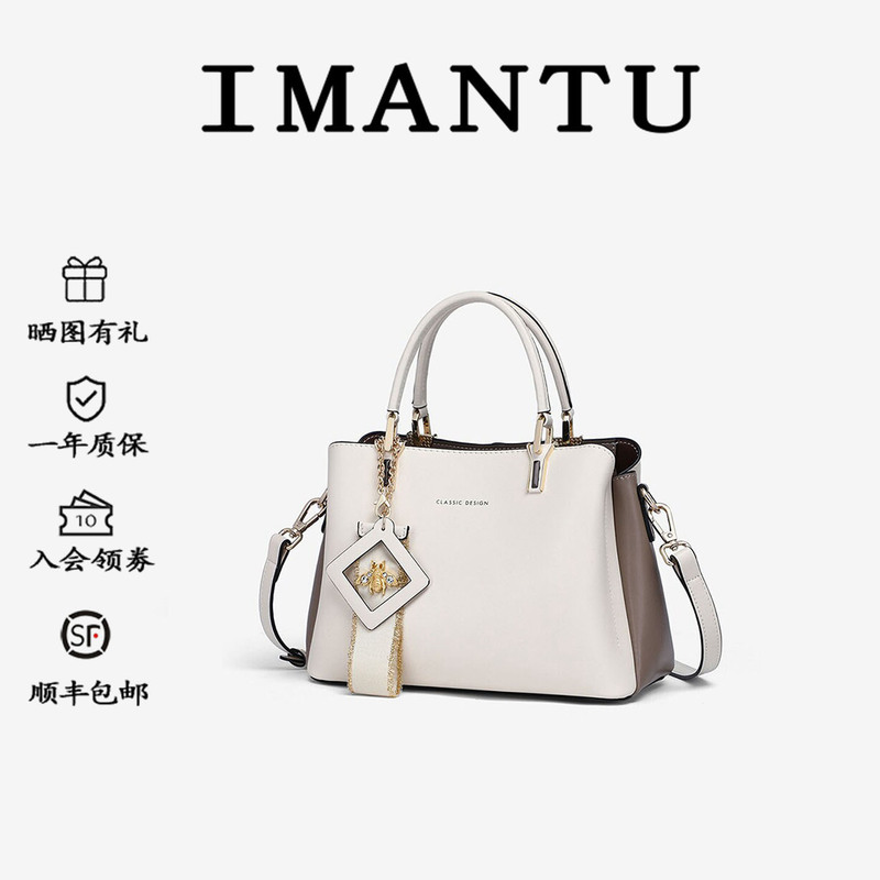[Chinese Valentine's Day Gift] Imantu Bag Women's 2026 New Model Handbag Light Luxury Large Capacity Women's Bag Gift for Wife