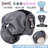 Dorodi Graphene Pet Физиологические брюки против харассии двойной дышащий можно промыть.