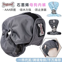 Dorodi Graphene Pet Физиологические брюки против харассии двойной дышащий можно промыть.