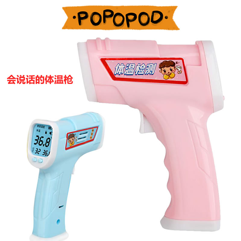 Talking temperature gun children's doctor injection toy boys and girls medicine box syringe bottle