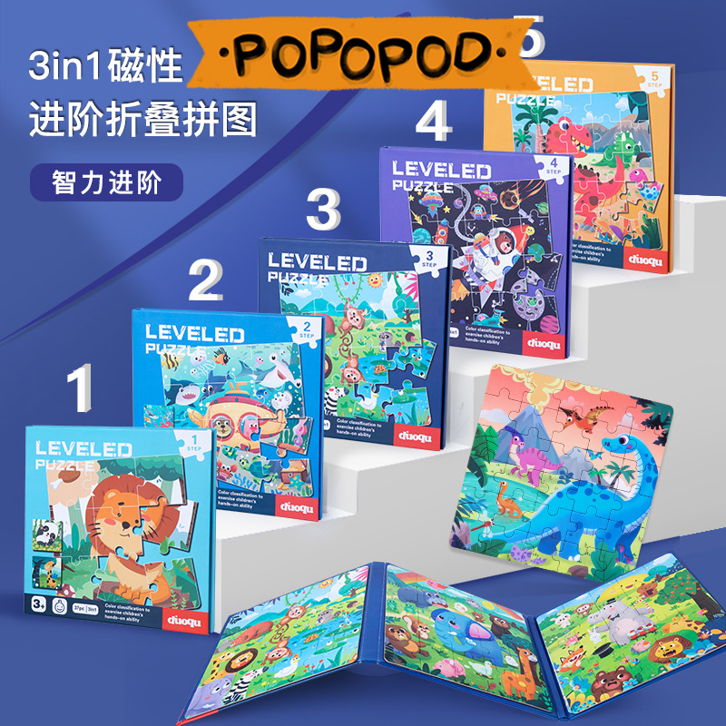 Young children's purchase price magnetic jigsaw puzzle baby early education puzzle block 3 years old 6 boys and girls cartoon magnetic jigsaw puzzle toy