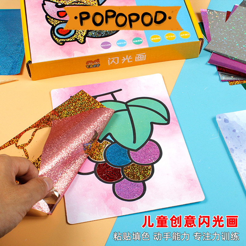 Children's colorful sand flash painting magic art transfer sticker painting self-adhesive toy diy handmade kindergarten girl