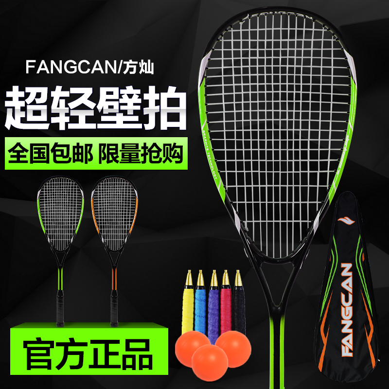 Send a full set of accessories wall racket beginner suit ultralight University men and women New hands training Foundato Chan-Taobao
