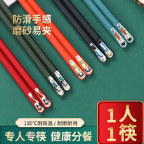 National Tide chopsticks Home Sub-chopsticks One chopstick One chopstick High-end Alloy Family Not Moldy High Temperature Resistant New Anti Slip Chopsticks